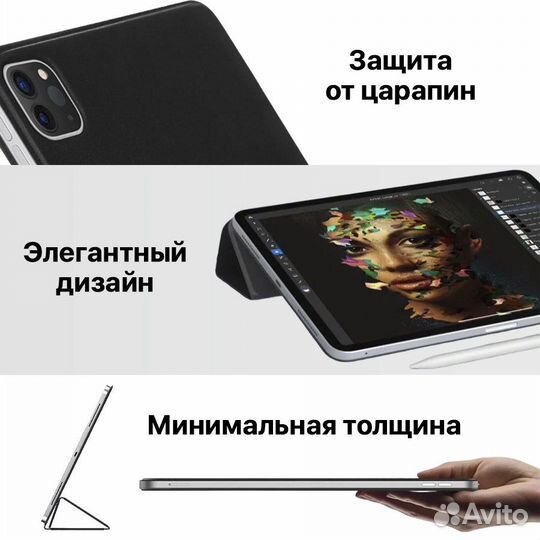 Чехол Smart Case для iPad Pro 11