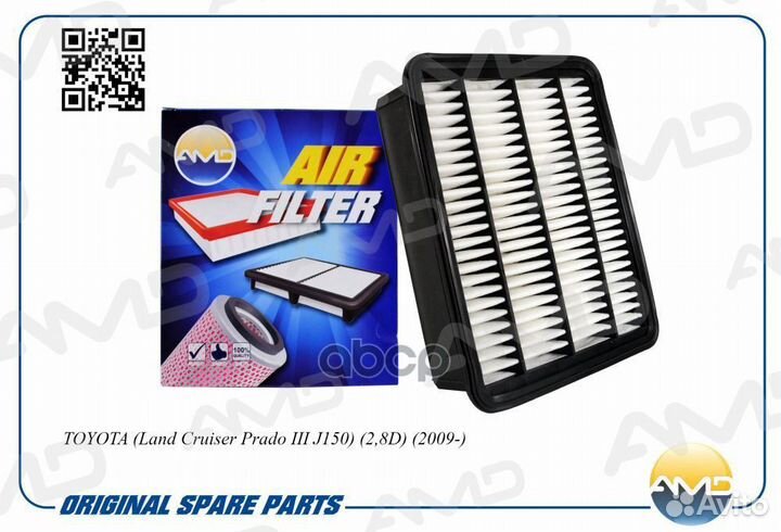 Фильтр воздушный toyota (Land Cruiser Prado III