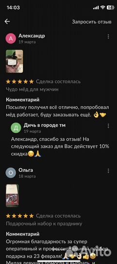 Чудо- мед для яркой ночи 250 мл