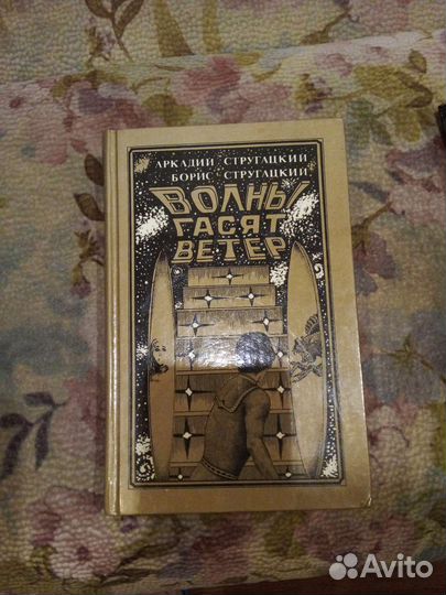 Книги Андре Нортона, серия