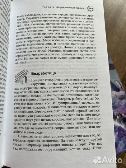 Вадим Зеланд