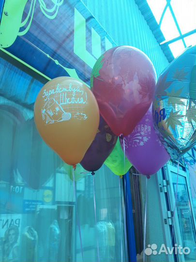 Шары к 1 сентября и осеннему празднику