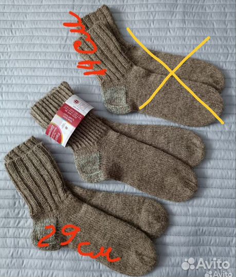 Носки шерстяные