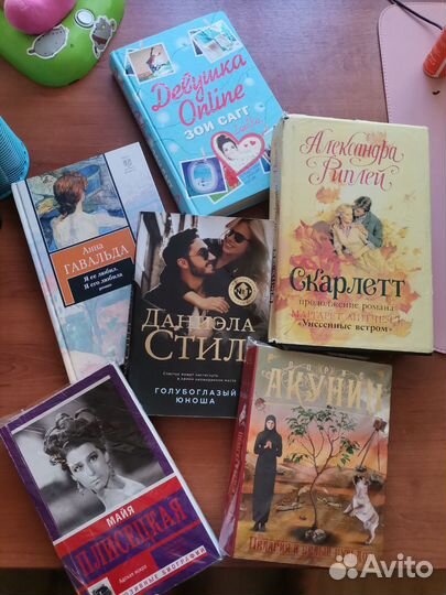 Книги 50р, Стил, Зои Сагг, Риплей, Гавальда