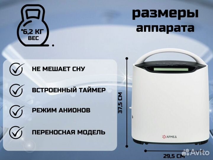 Кислородный концентратор