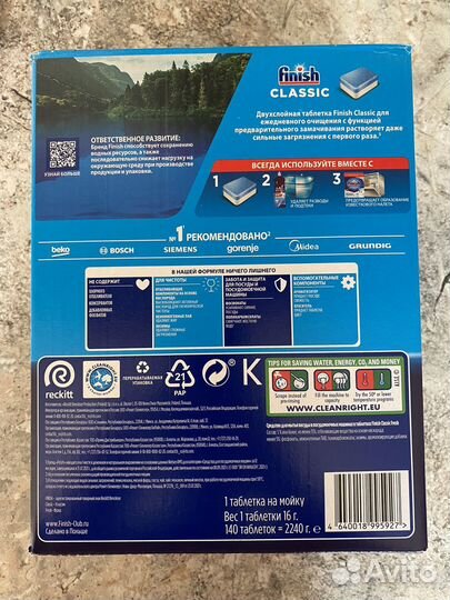 Посудомоечные таблетки