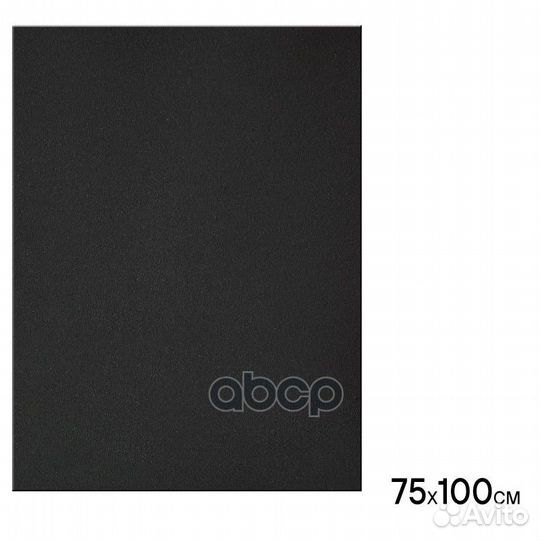 Шумоизоляция (звуко) 