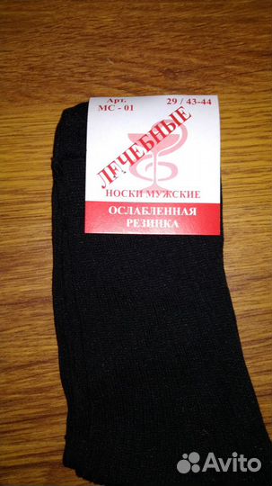 Набор носков 