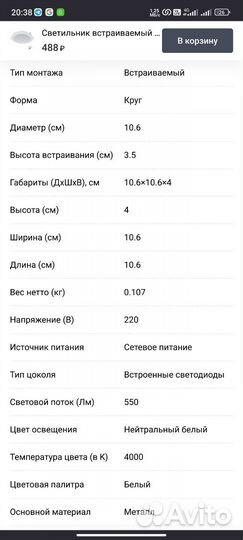 Светильник потолочный светодиодный