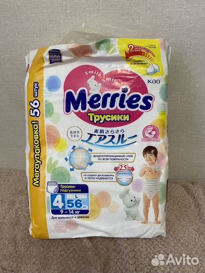 Подгузники трусики йокосан