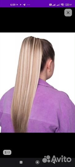 Накладной хвост