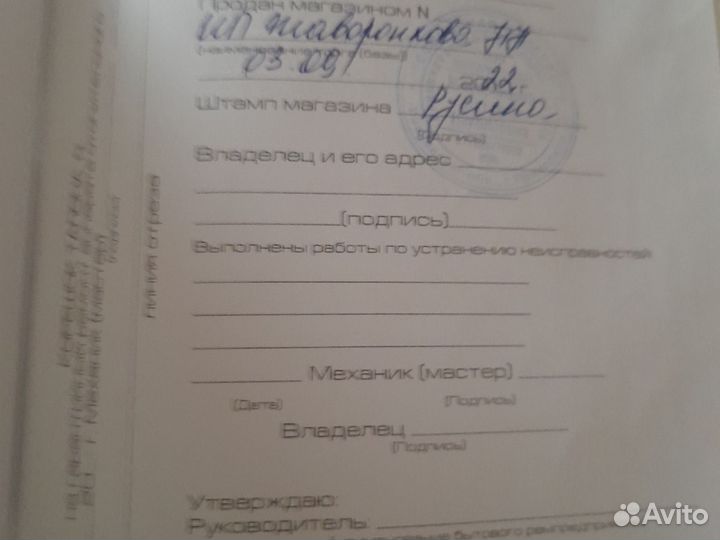 Газовый котел напольный одноконтурный