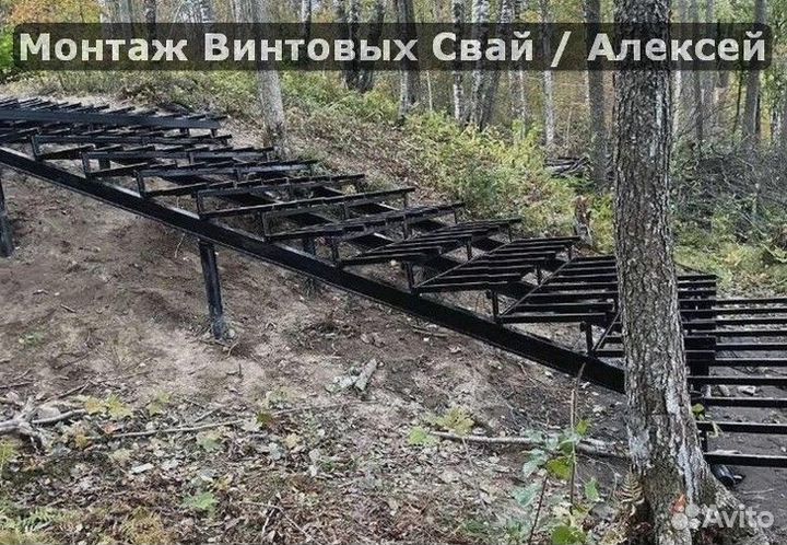 Винтовые сваи