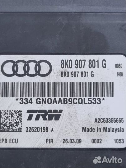 Блок управления ручника Audi A5 8T