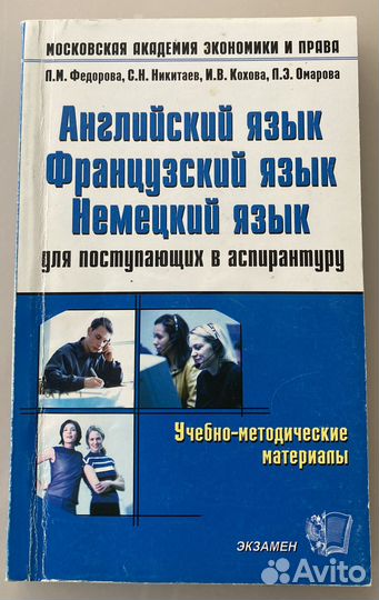 Учебная литература (вуз)