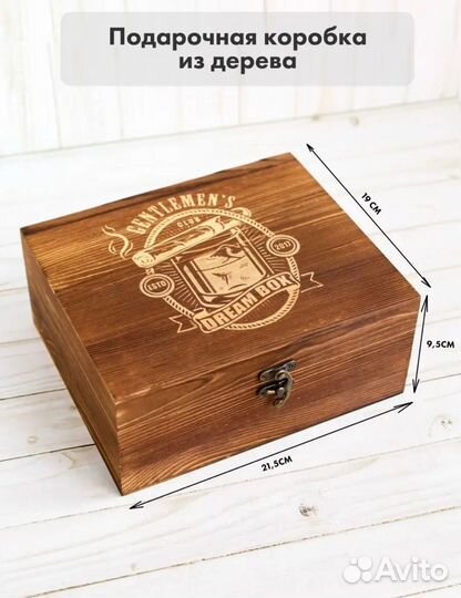 Подарочный набор для виски (новый)