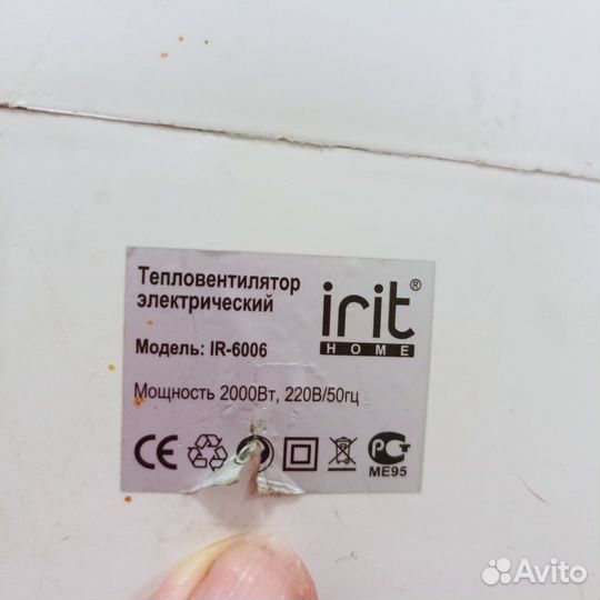 Обогреватель электрический