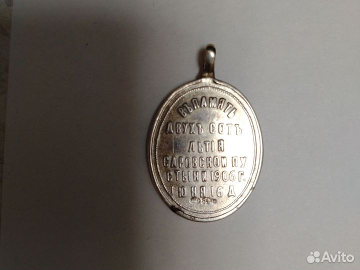 Образок жетон 