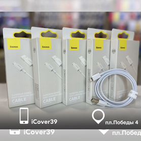 Кабель для iPhone Baseus USB to Lightning 1м/2м