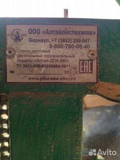 Деревообрабатывающий станок