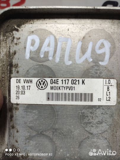 Масляный радиатор двс 04E117021K рапид октавия