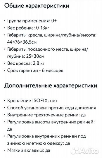 Детское автокресло Bebybon Kindi от 0 до 13 кг