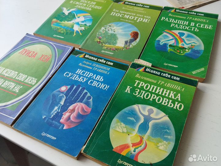 Книги для здоровья