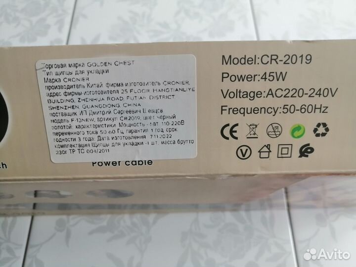 Плойка для завивки волос