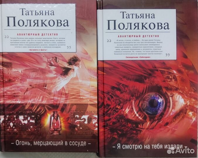 Книги детективы