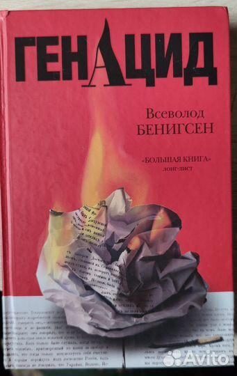 Книги юмористические, публицистика