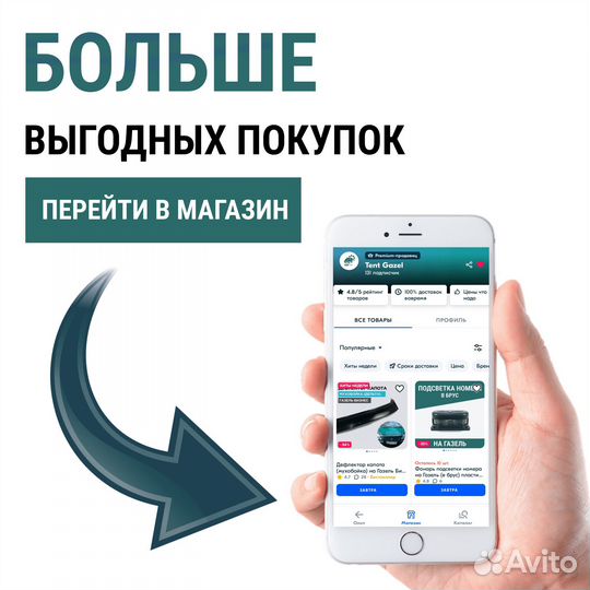 Рычаг переключения передач на Газель