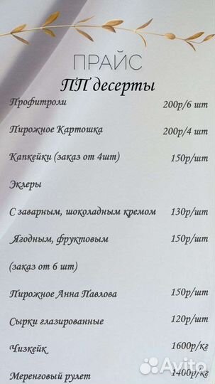 Пп торты на заказ