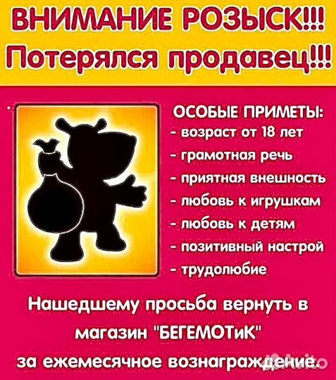 Продавец-кассир в магазин бегемотик