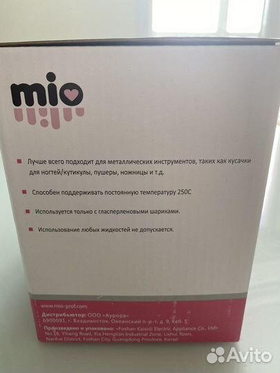 Стерилизатор