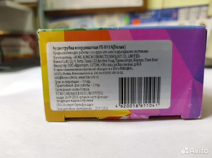 Координатная аудиотрубка FX-HS1A