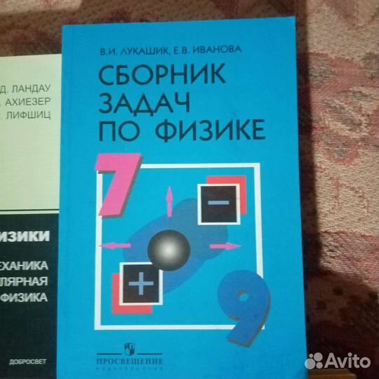 Сборники задач по физике