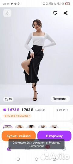 Юбка