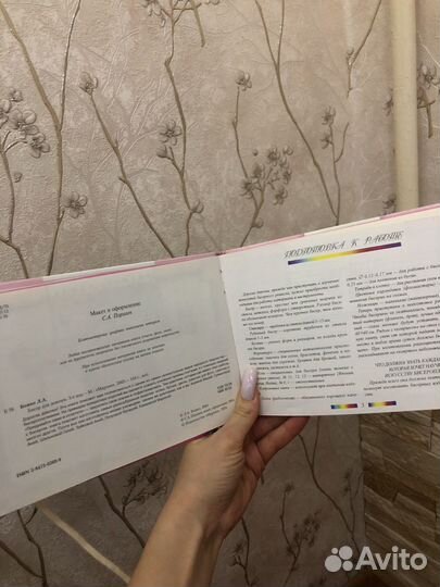 Книга для девочек по плетению из бисера