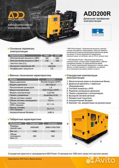 Дизель генератор 150 кВт