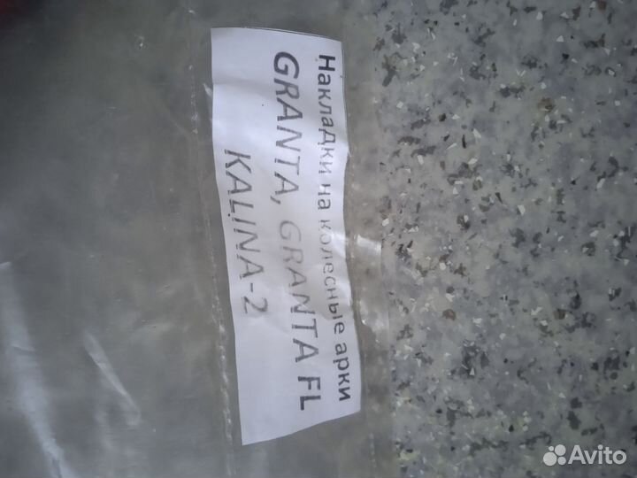 Накладки на колёсные арки