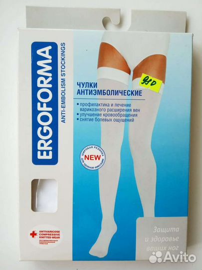 Чулки антиэмболические