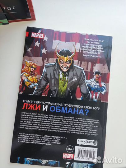 Локи комикс марвел