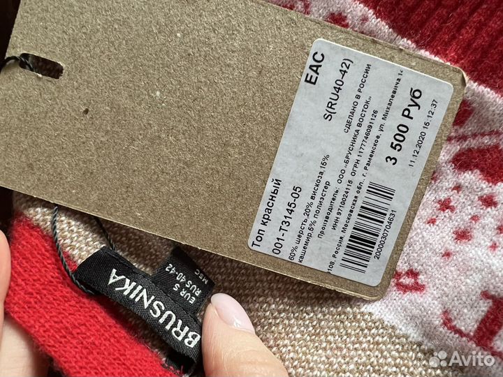 Топ новый тёплый