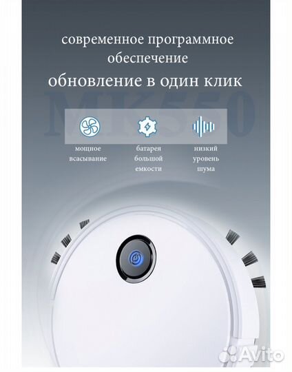 Робот пылесос T-Clean-MK550