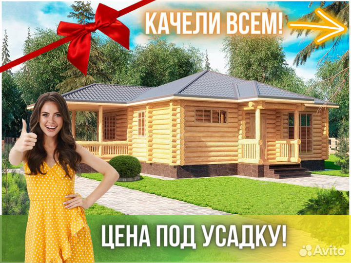 Сруб дома из бревна Бруса 13,5x(5+4,5