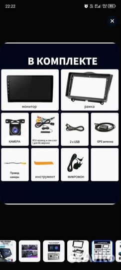 Магнитола для гранты фл