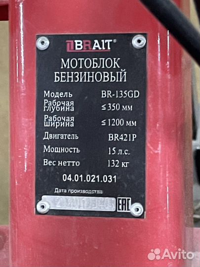 Мотоблок Brait135GD-яр Новый