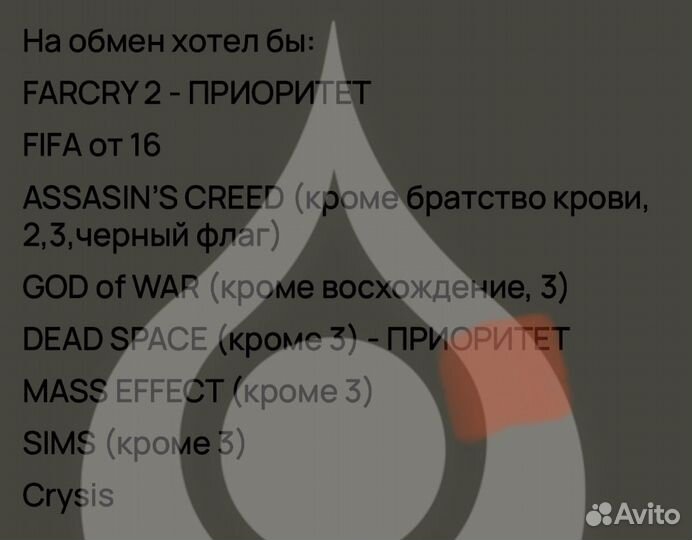 Игры для PS3 обмен дисков