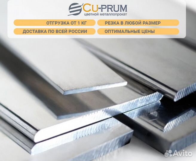 Шина алюминиевая