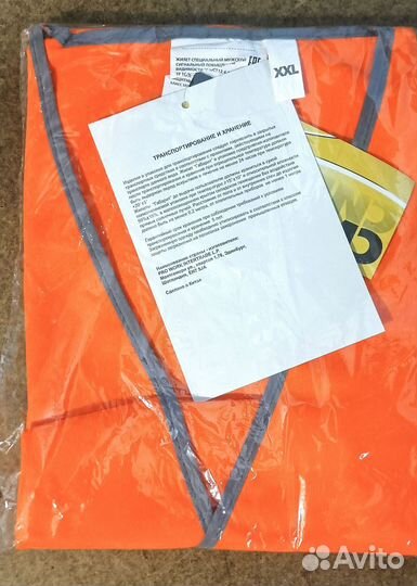 Строительные жилетки